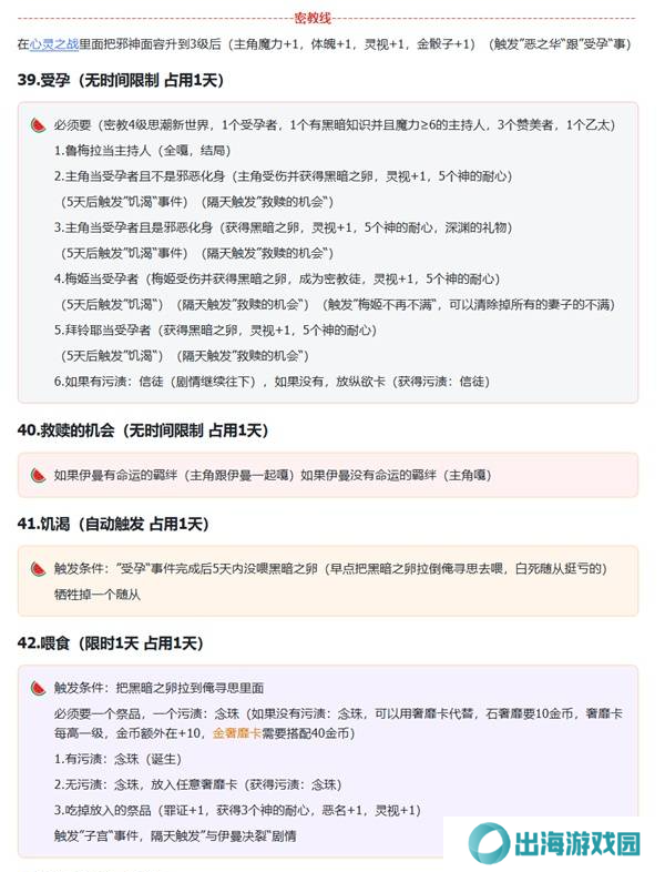 苏丹的游戏拜玲耶支线攻略   拜玲耶剧情全流程攻略图片14