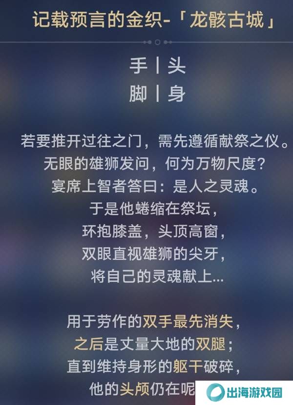 崩坏星穹铁道3.2若虫怎么过   黎明云崖