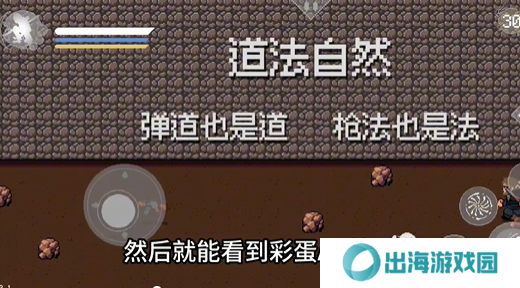 黑神话悟空像素版枪在哪里获得  ak47枪械位置及获得方法一览图片2