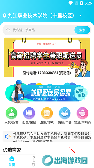 迪速帮