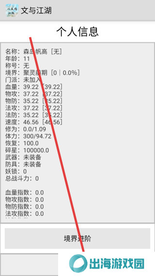 文与江湖