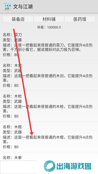 文与江湖