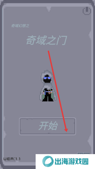 奇域之门
