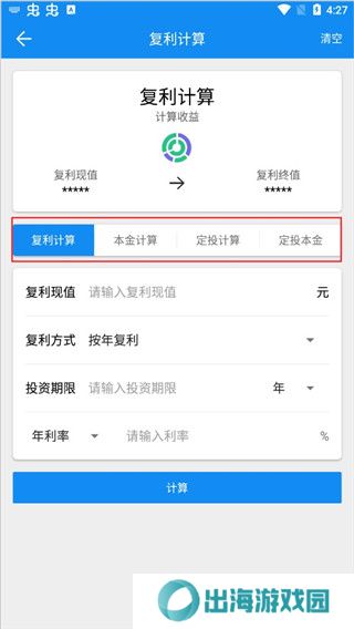 复利计算器