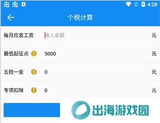 复利计算器