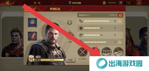 大征服罗马
