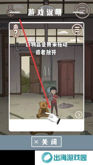 营救竹鼠