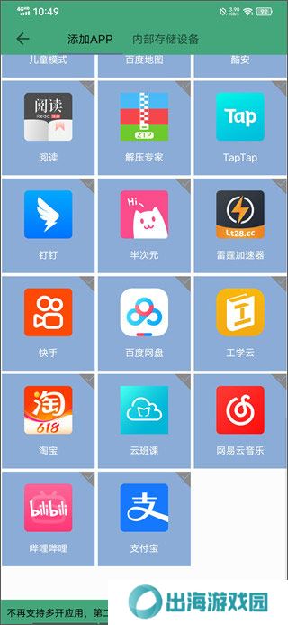 虚拟定位精灵v3.1.8