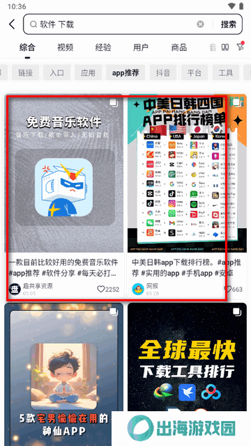 抖音搜索v34.5.0