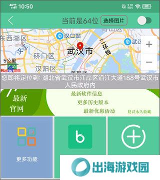 虚拟定位精灵v3.1.8