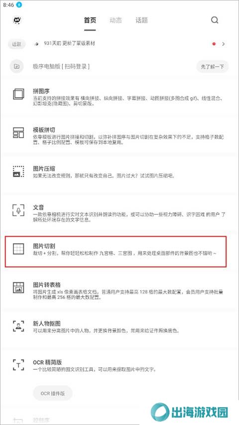 极序