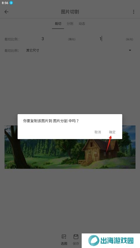 极序