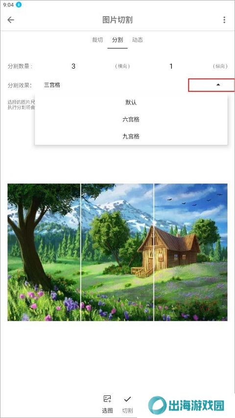 极序