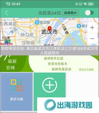 虚拟定位精灵v3.1.8
