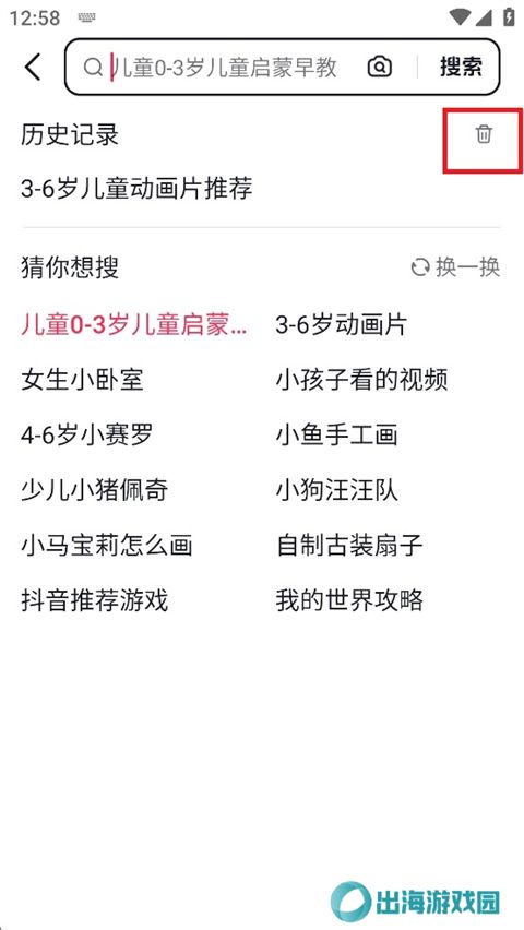 抖音搜索v34.5.0