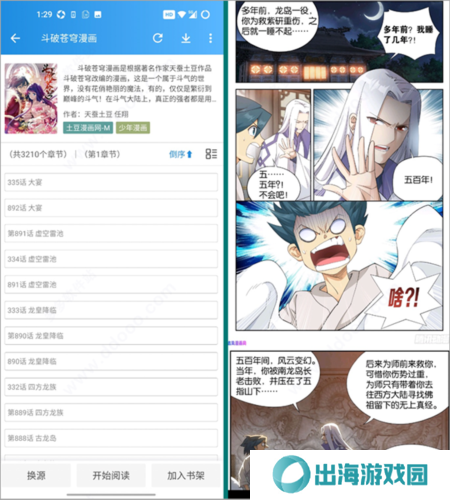 异次元漫画app官方最新版图片13