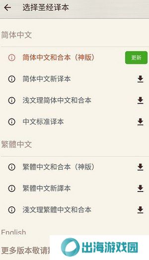 微读圣经永久免费