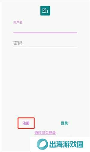 白色e站怎么注册账号
