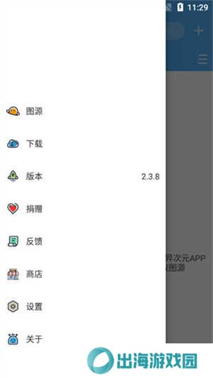 异次元漫画app怎么导入图源截图2