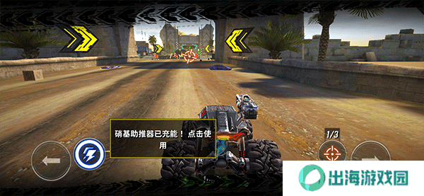 火箭联盟极限汽车赛