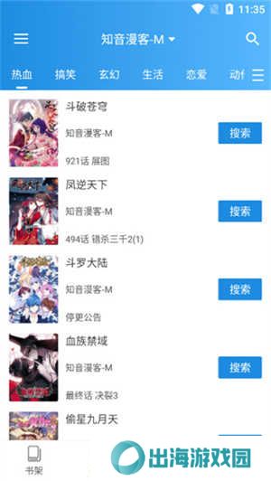 异次元漫画app怎么导入图源截图6