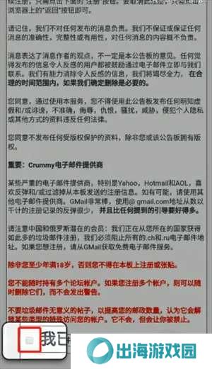 白色e站怎么注册账号