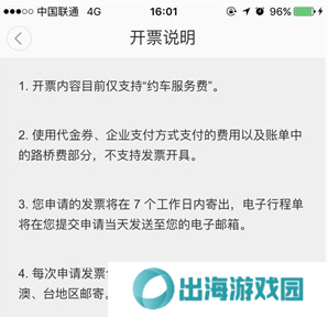滴滴出行app下载