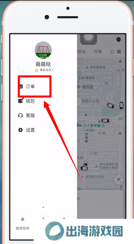 滴滴出行将已完成订单记录删掉的操作流程截图