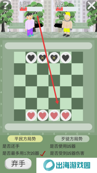正当防卫棋