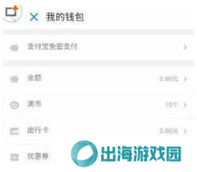 滴滴出行图片7