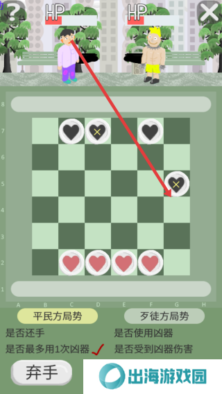 正当防卫棋