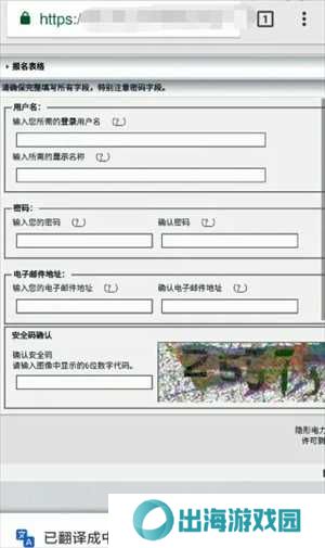 白色e站怎么注册账号