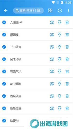 异次元漫画app怎么导入图源截图5