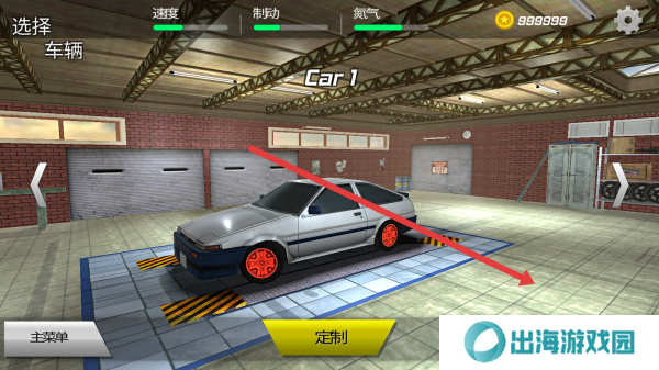 漂移模拟汽车