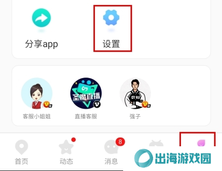 圣魔app9