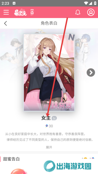 心跳热搜