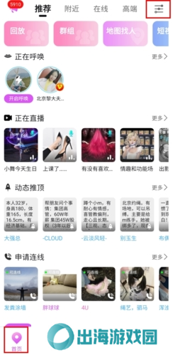 圣魔app3