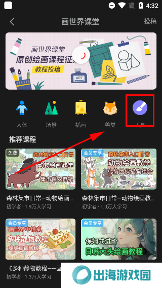 画世界Pro