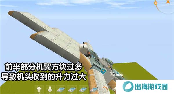 迷你世界怎么制作飞机截图6