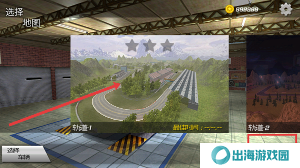 漂移模拟汽车