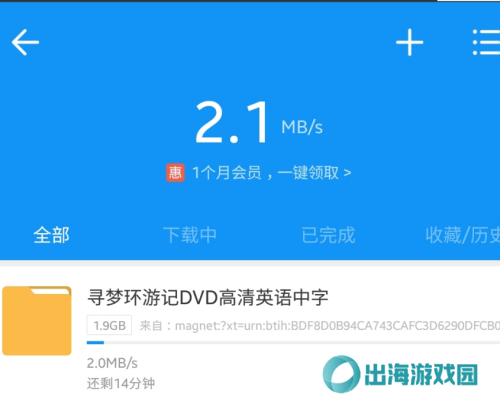 磁力猫app怎么下载视频3