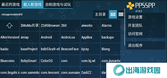 psp游戏镜像下载-536个psp游戏镜像合集下载