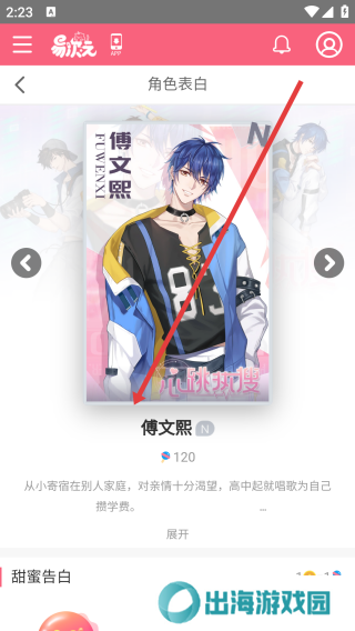 心跳热搜