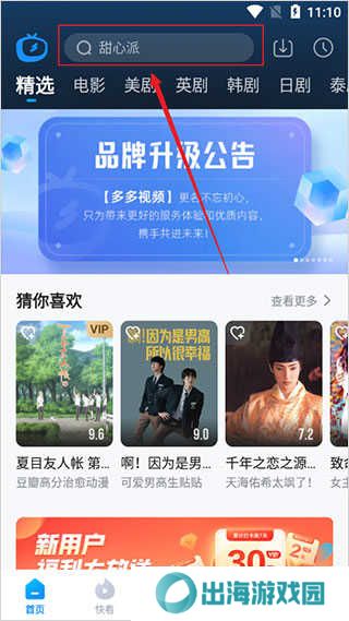 人人视频手机版下载