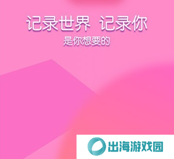 《快猫短视频》使用方法介绍