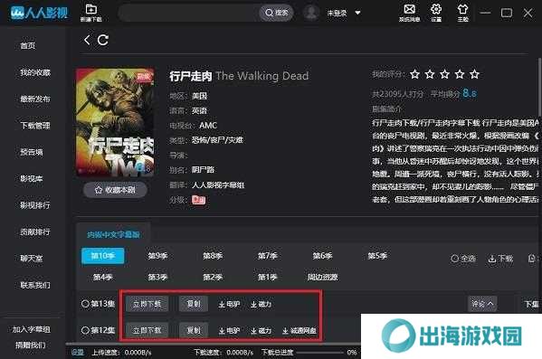 人人影视截图
