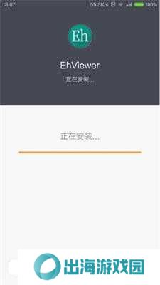 EhViewer绿色版正版