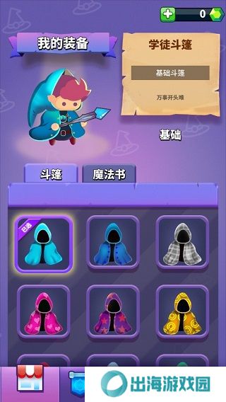 巫师传奇