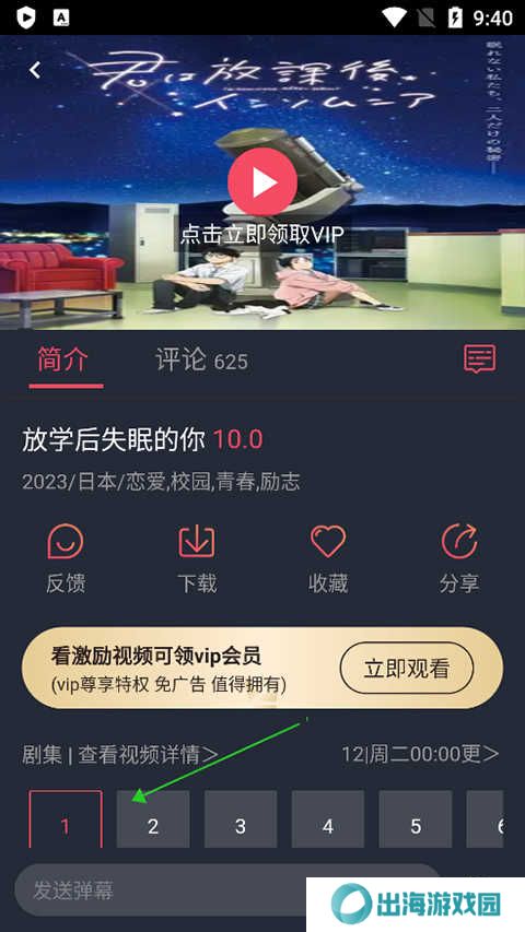 使用方法截图1