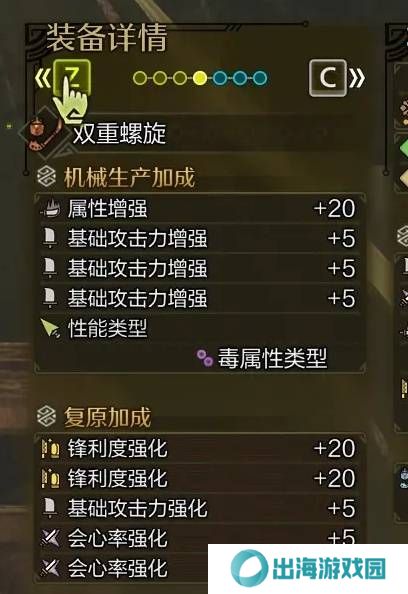 怪物猎人荒野虫棍怎么配装    毕业虫棍配装推荐图片4